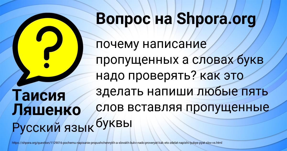 Картинка с текстом вопроса от пользователя Таисия Ляшенко