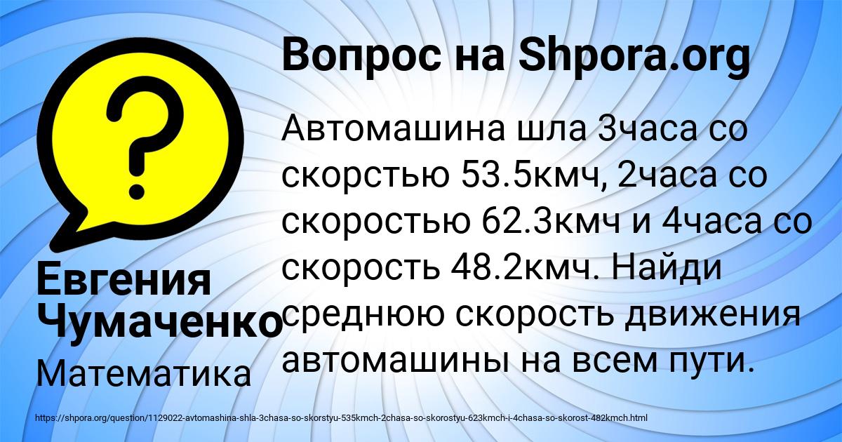 Картинка с текстом вопроса от пользователя Евгения Чумаченко