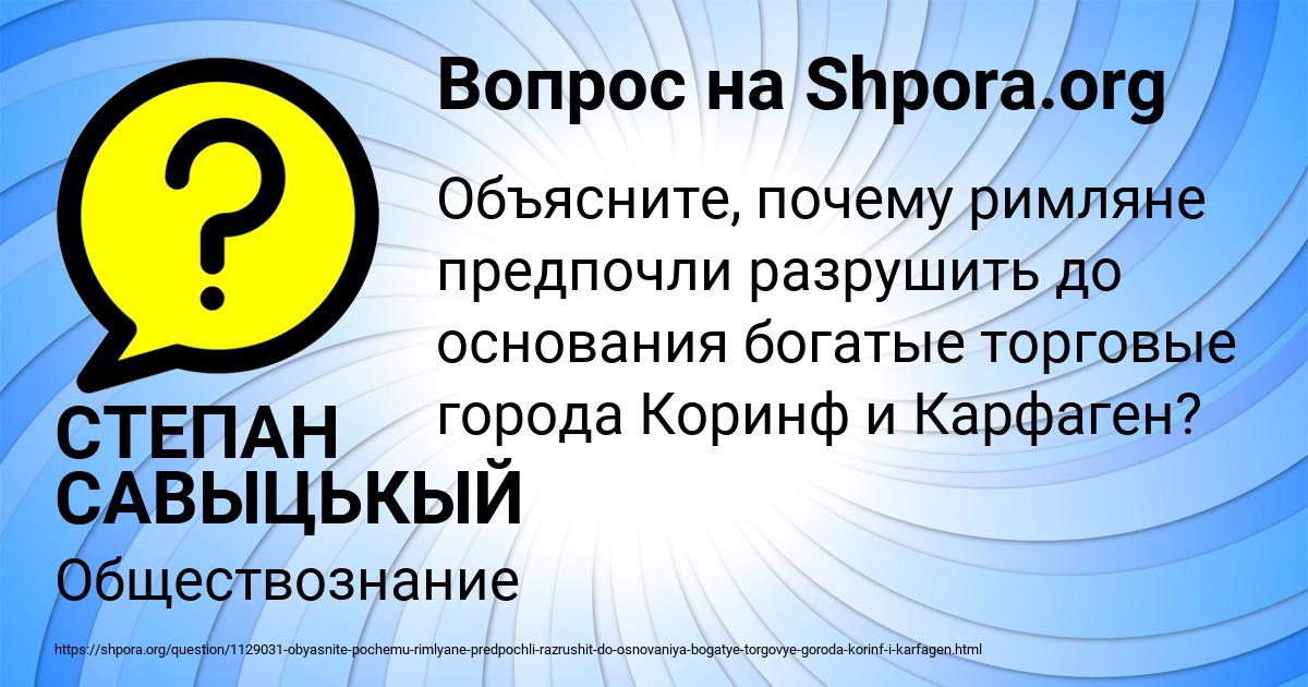 Картинка с текстом вопроса от пользователя СТЕПАН САВЫЦЬКЫЙ