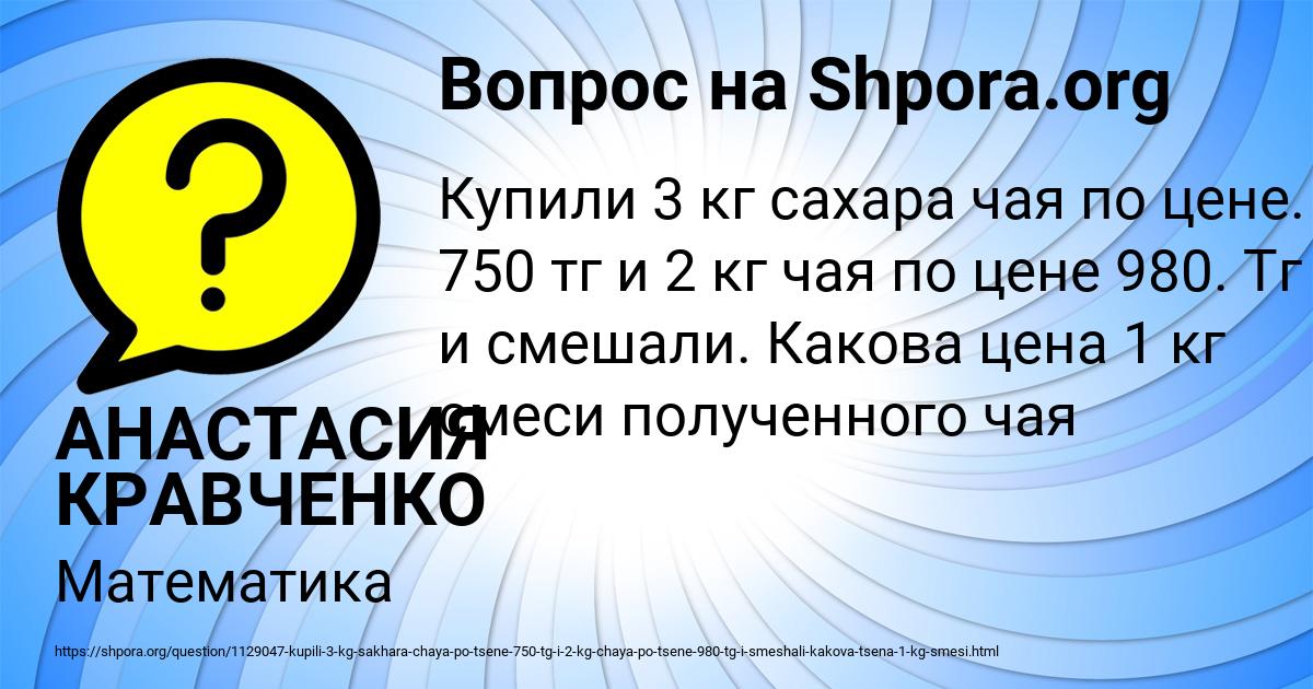 Картинка с текстом вопроса от пользователя АНАСТАСИЯ КРАВЧЕНКО