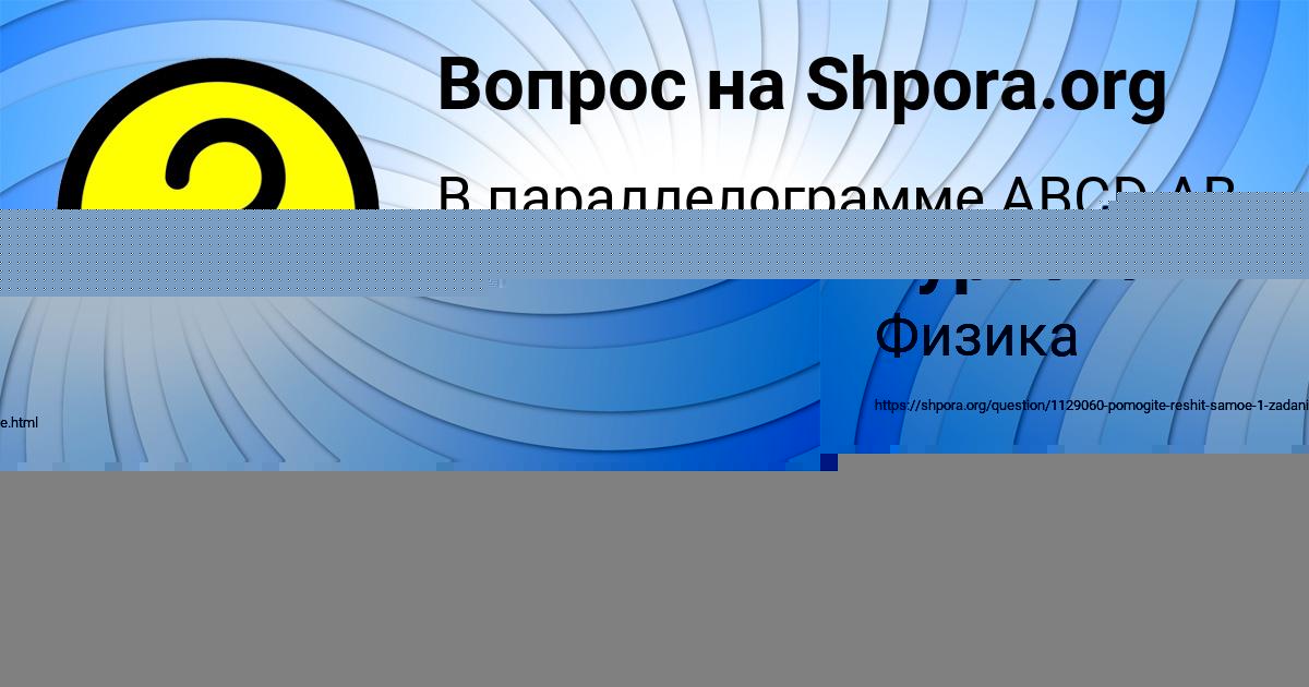 Картинка с текстом вопроса от пользователя Оксана Гуреева