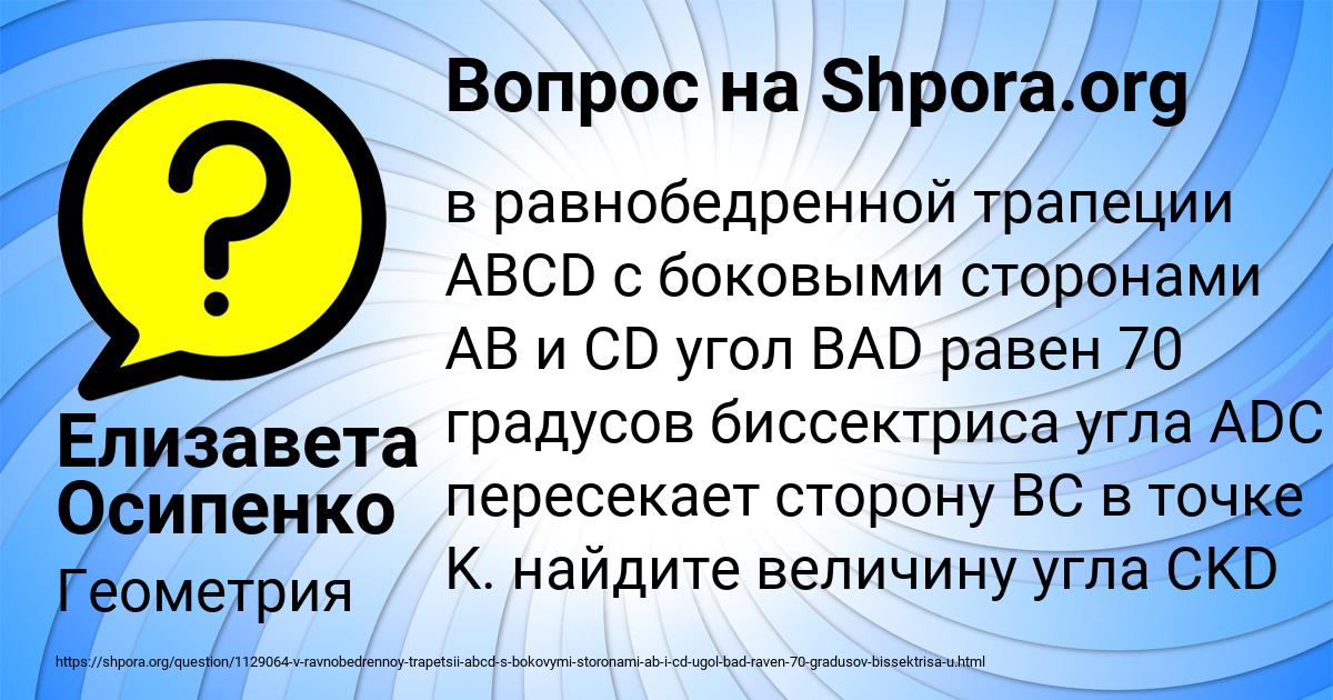 Картинка с текстом вопроса от пользователя Елизавета Осипенко