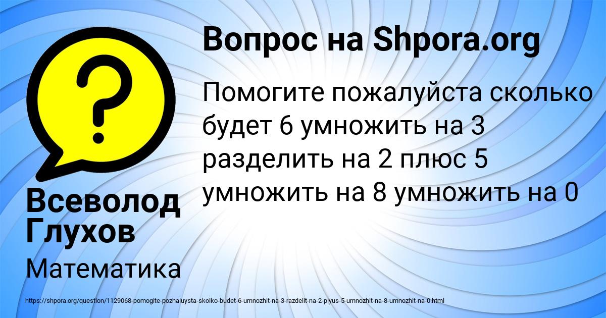 Картинка с текстом вопроса от пользователя Всеволод Глухов