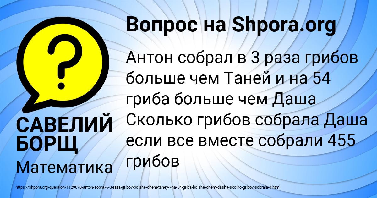 Картинка с текстом вопроса от пользователя САВЕЛИЙ БОРЩ