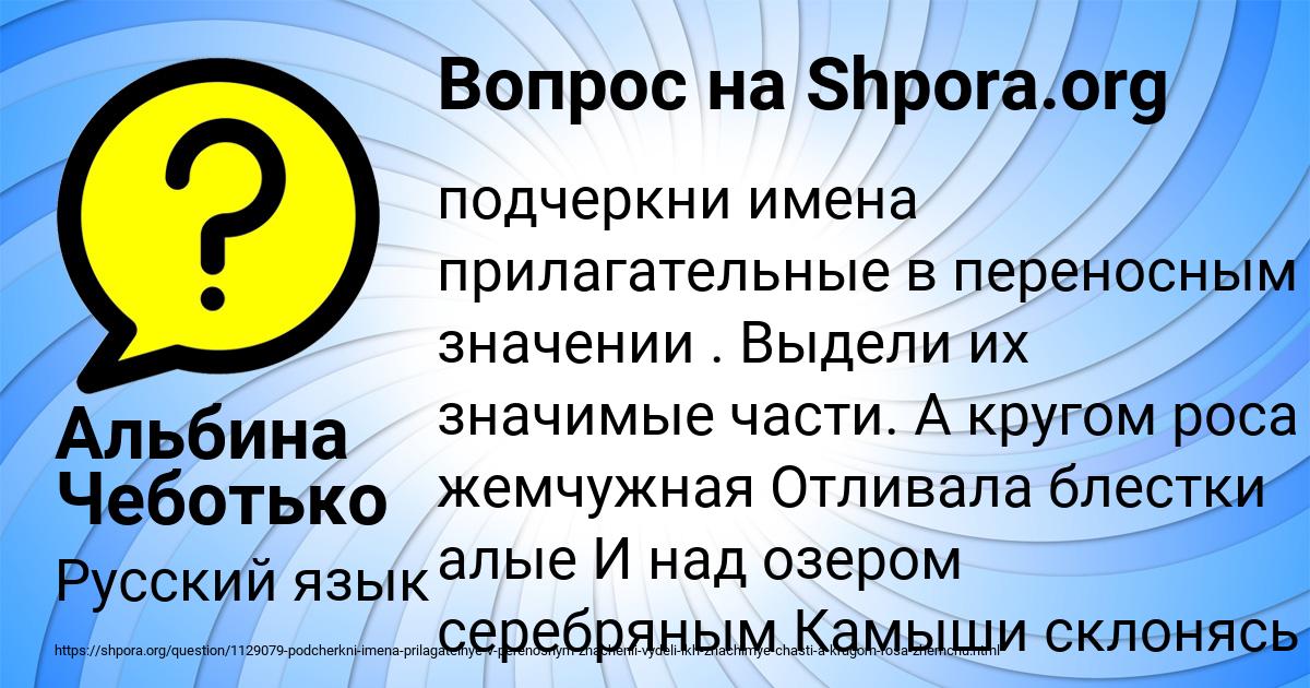 Картинка с текстом вопроса от пользователя Альбина Чеботько