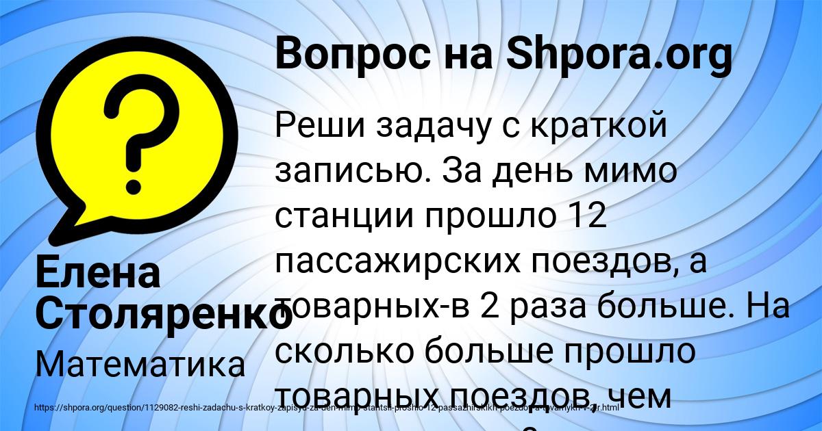 Картинка с текстом вопроса от пользователя Елена Столяренко