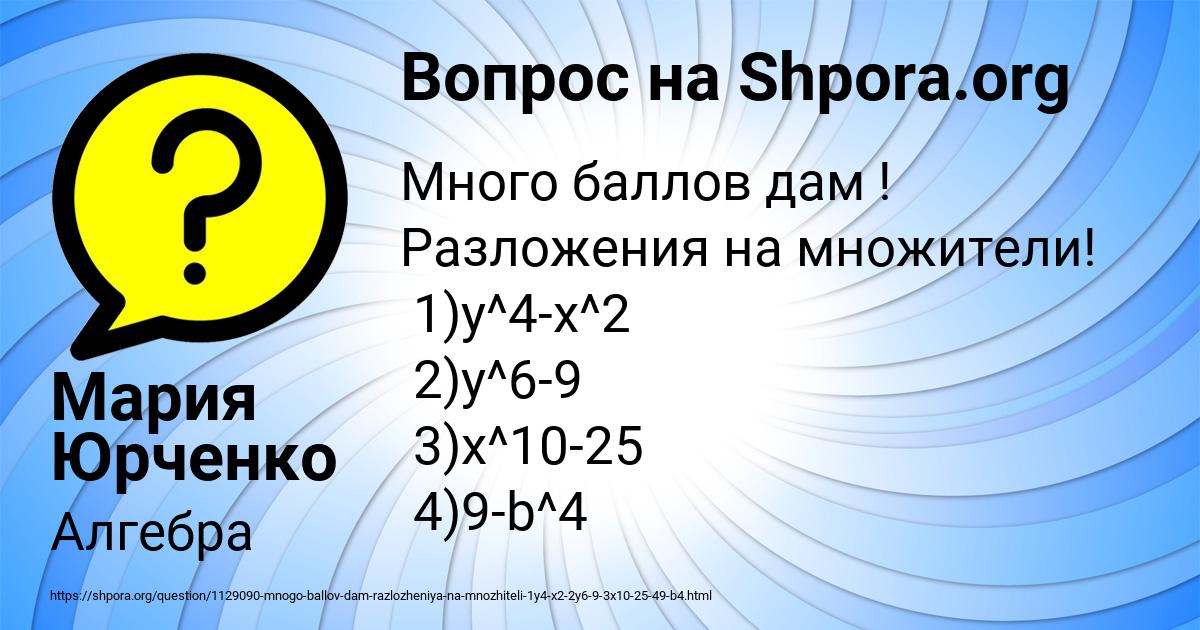 Картинка с текстом вопроса от пользователя Мария Юрченко