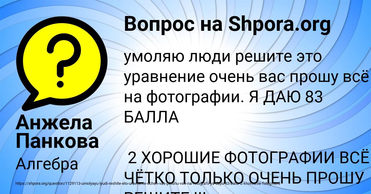 Картинка с текстом вопроса от пользователя Анжела Панкова