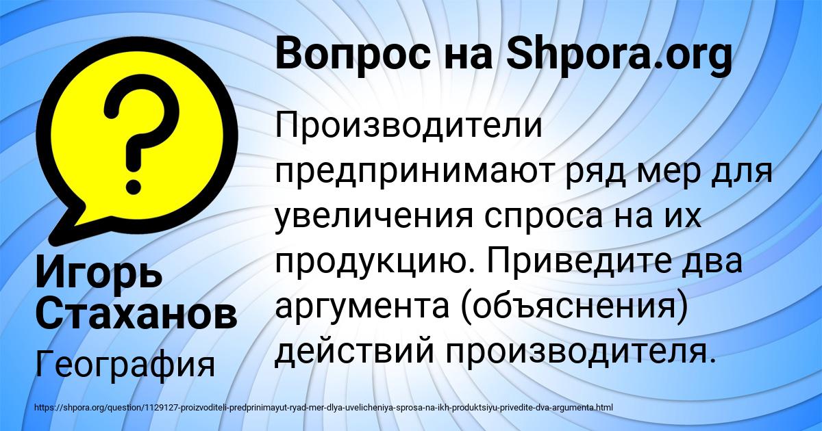 Картинка с текстом вопроса от пользователя Игорь Стаханов