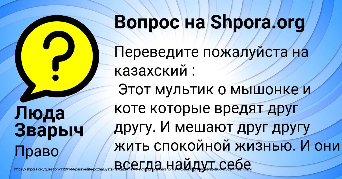 Картинка с текстом вопроса от пользователя Люда Зварыч