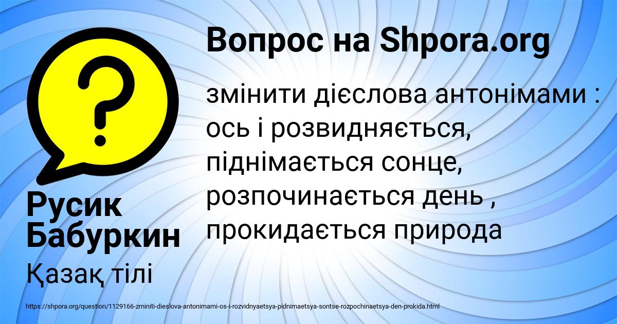 Картинка с текстом вопроса от пользователя Русик Бабуркин