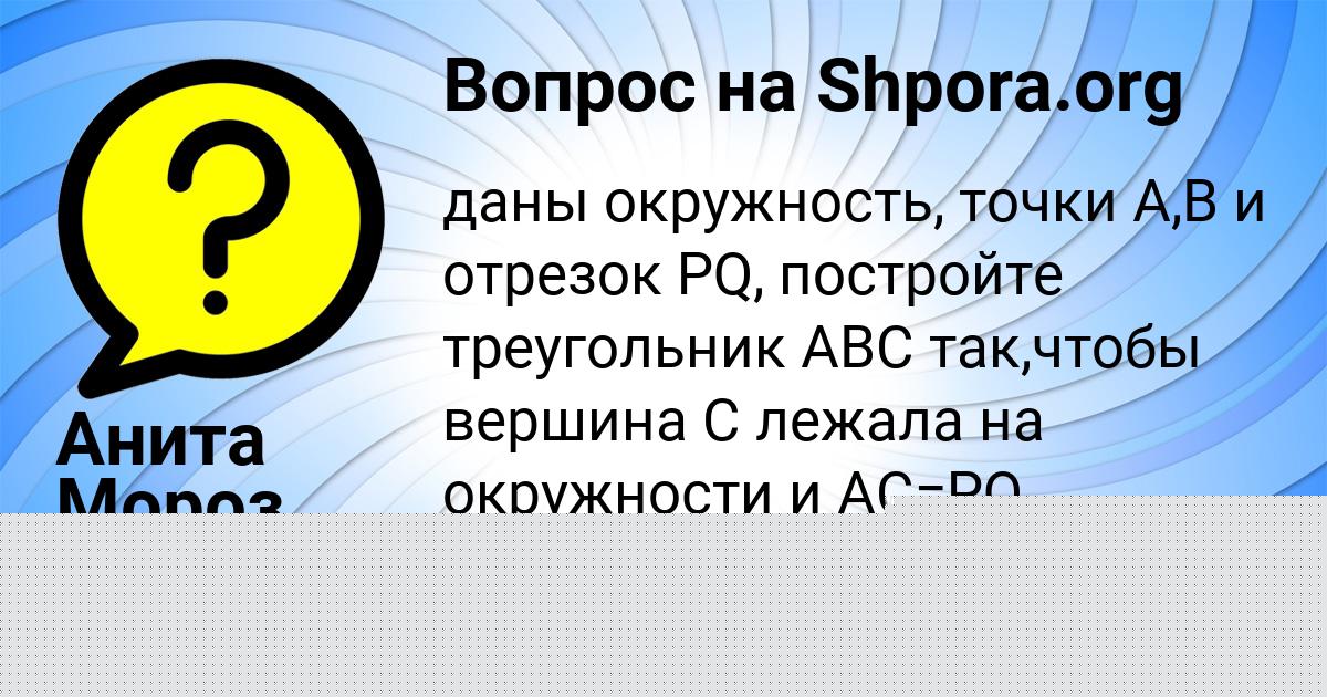 Картинка с текстом вопроса от пользователя Макс Сковорода