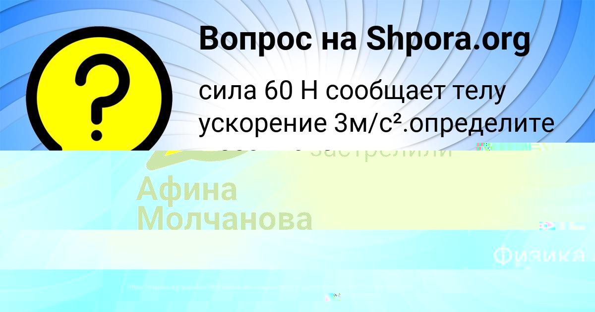 Картинка с текстом вопроса от пользователя ELISEY SOKIL
