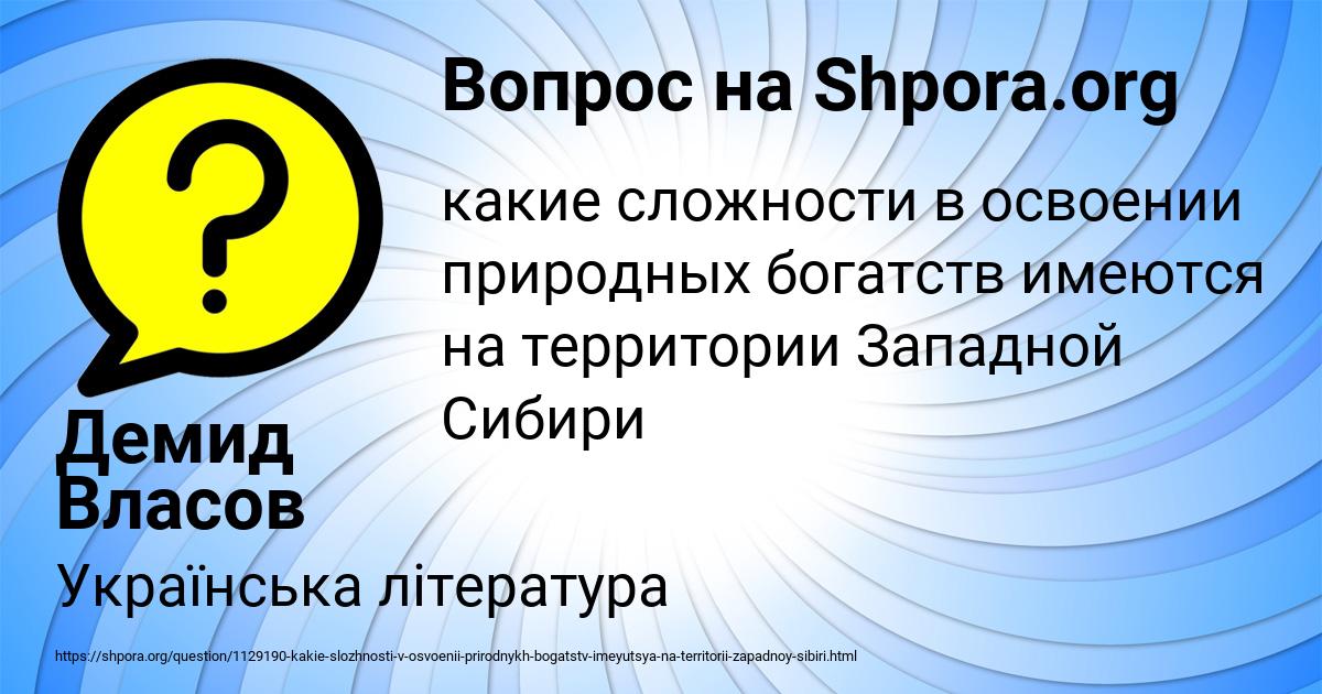 Картинка с текстом вопроса от пользователя Демид Власов