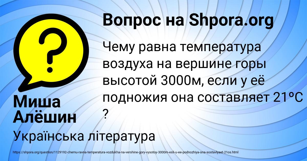Картинка с текстом вопроса от пользователя Миша Алёшин