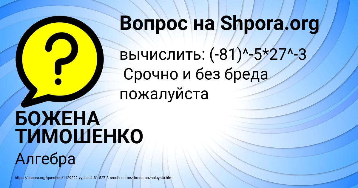 Картинка с текстом вопроса от пользователя БОЖЕНА ТИМОШЕНКО