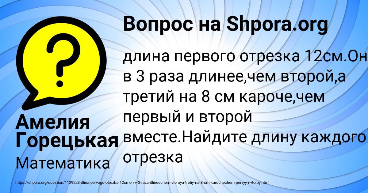 Картинка с текстом вопроса от пользователя Амелия Горецькая