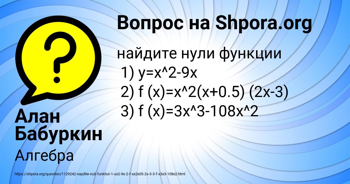Картинка с текстом вопроса от пользователя Алан Бабуркин