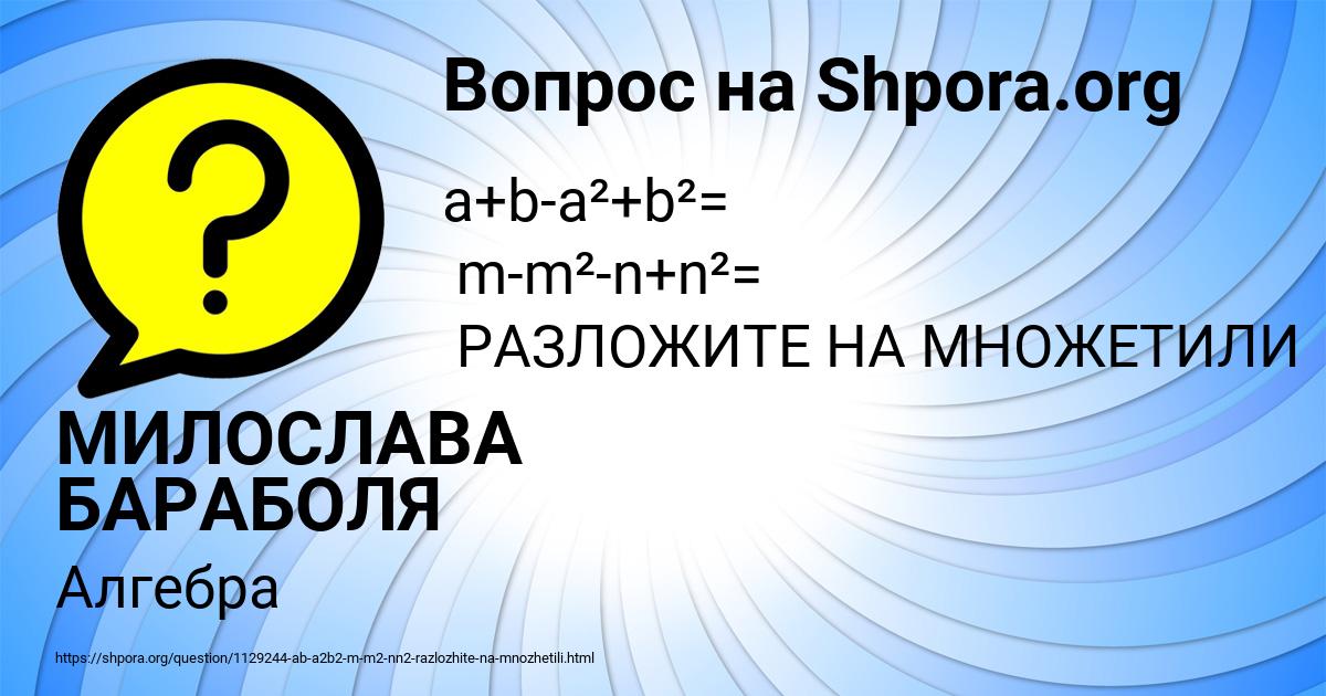 Картинка с текстом вопроса от пользователя МИЛОСЛАВА БАРАБОЛЯ
