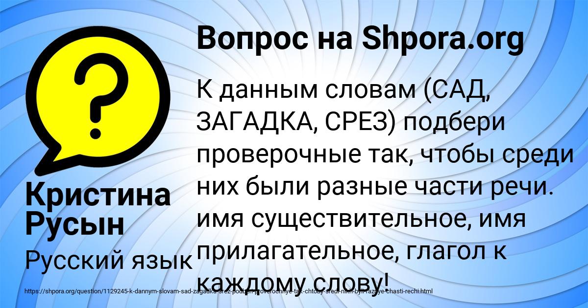 Картинка с текстом вопроса от пользователя Кристина Русын