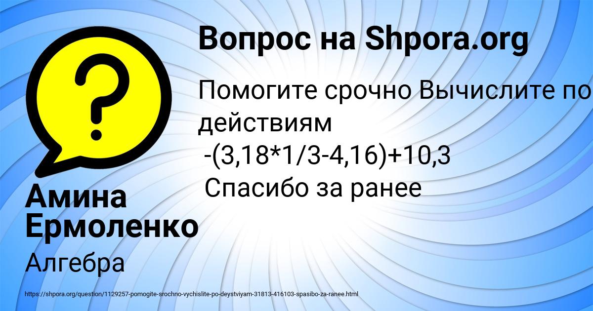 Картинка с текстом вопроса от пользователя Амина Ермоленко