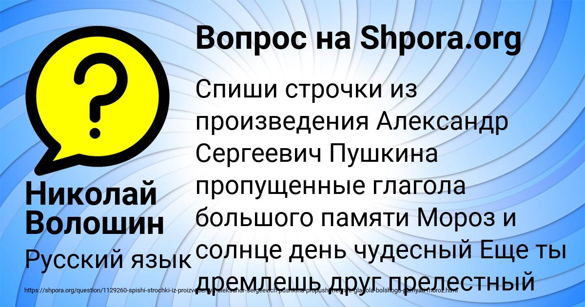 Картинка с текстом вопроса от пользователя Николай Волошин