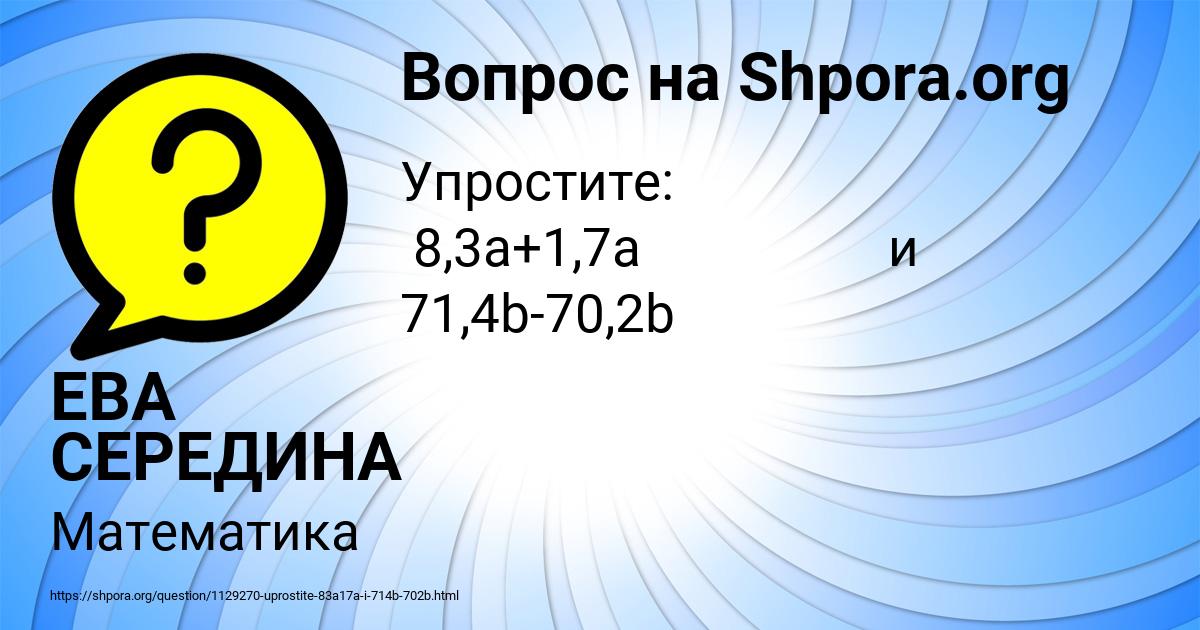Картинка с текстом вопроса от пользователя ЕВА СЕРЕДИНА