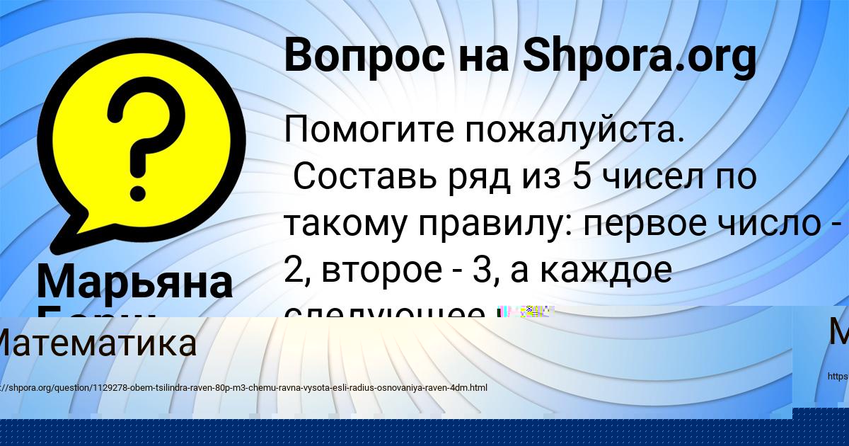 Картинка с текстом вопроса от пользователя ЮЛИАНА ЧУМАК