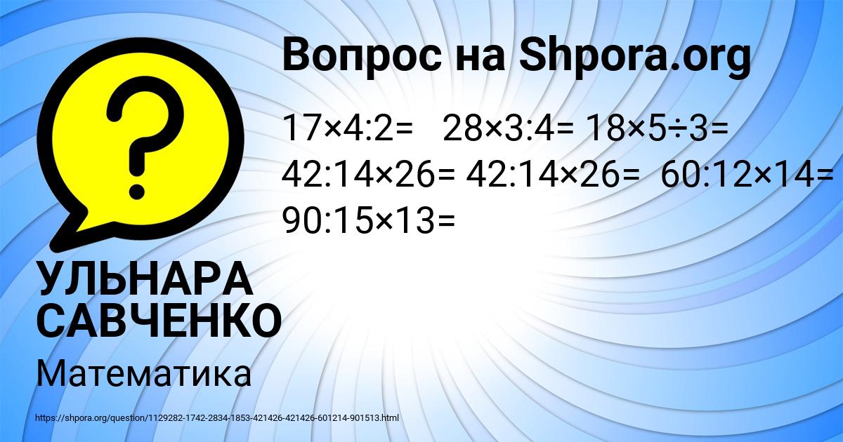 Картинка с текстом вопроса от пользователя УЛЬНАРА САВЧЕНКО