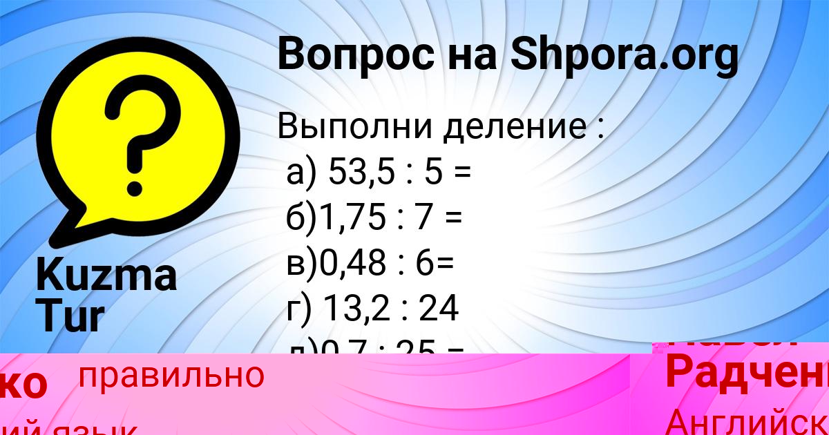 Картинка с текстом вопроса от пользователя Дарина Авраменко