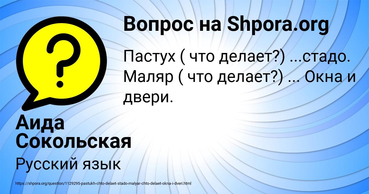 Картинка с текстом вопроса от пользователя Аида Сокольская