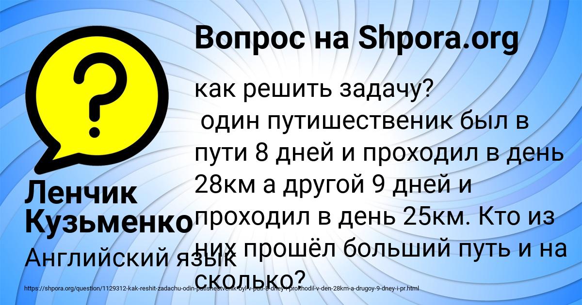 Картинка с текстом вопроса от пользователя Ленчик Кузьменко