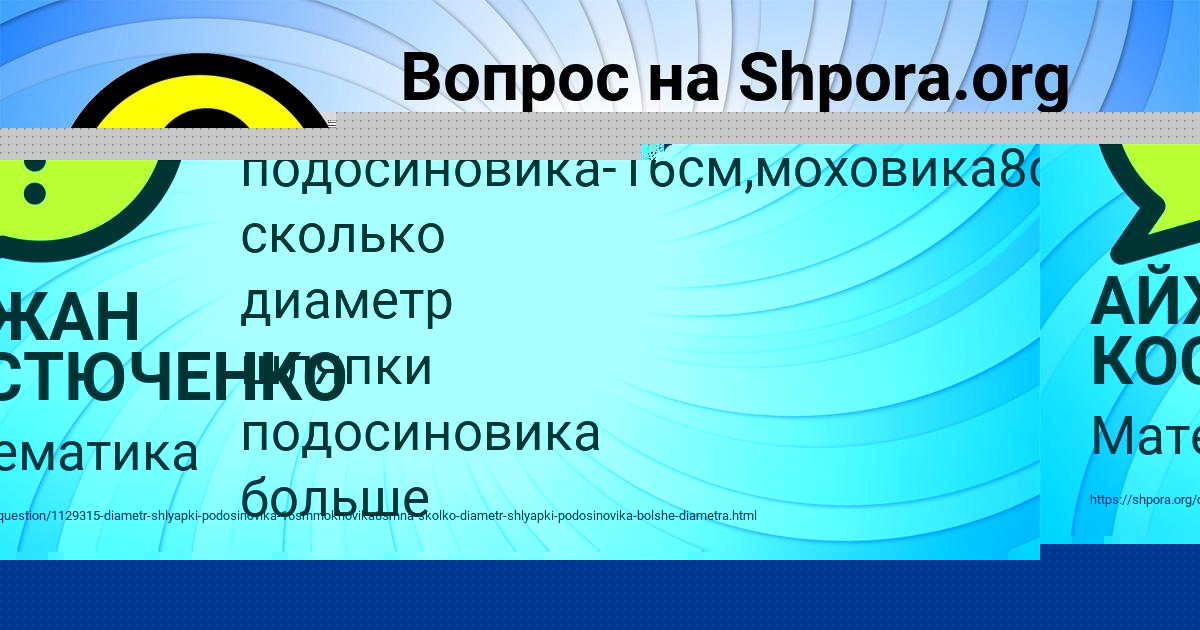 Картинка с текстом вопроса от пользователя АЙЖАН КОСТЮЧЕНКО