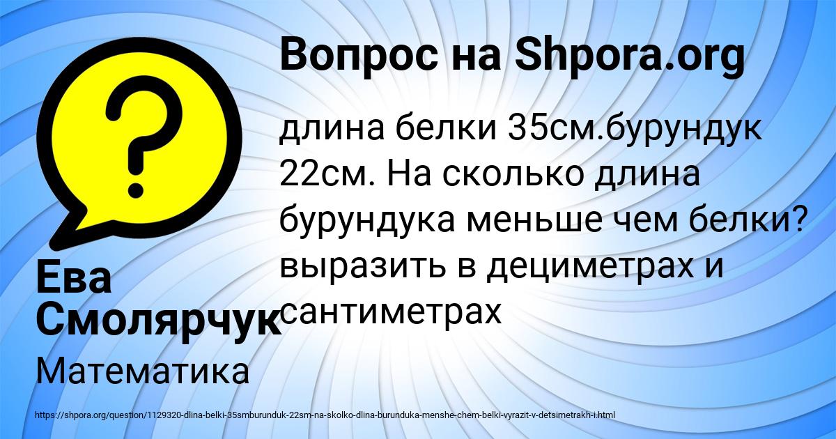 Картинка с текстом вопроса от пользователя Ева Смолярчук