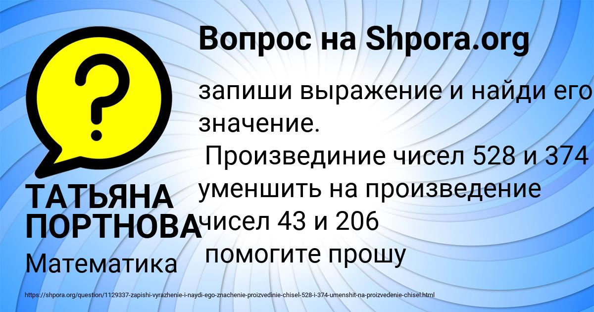 Картинка с текстом вопроса от пользователя ТАТЬЯНА ПОРТНОВА