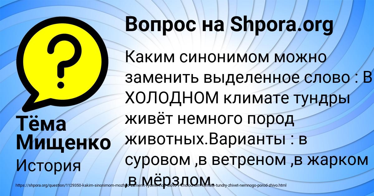Картинка с текстом вопроса от пользователя Тёма Мищенко