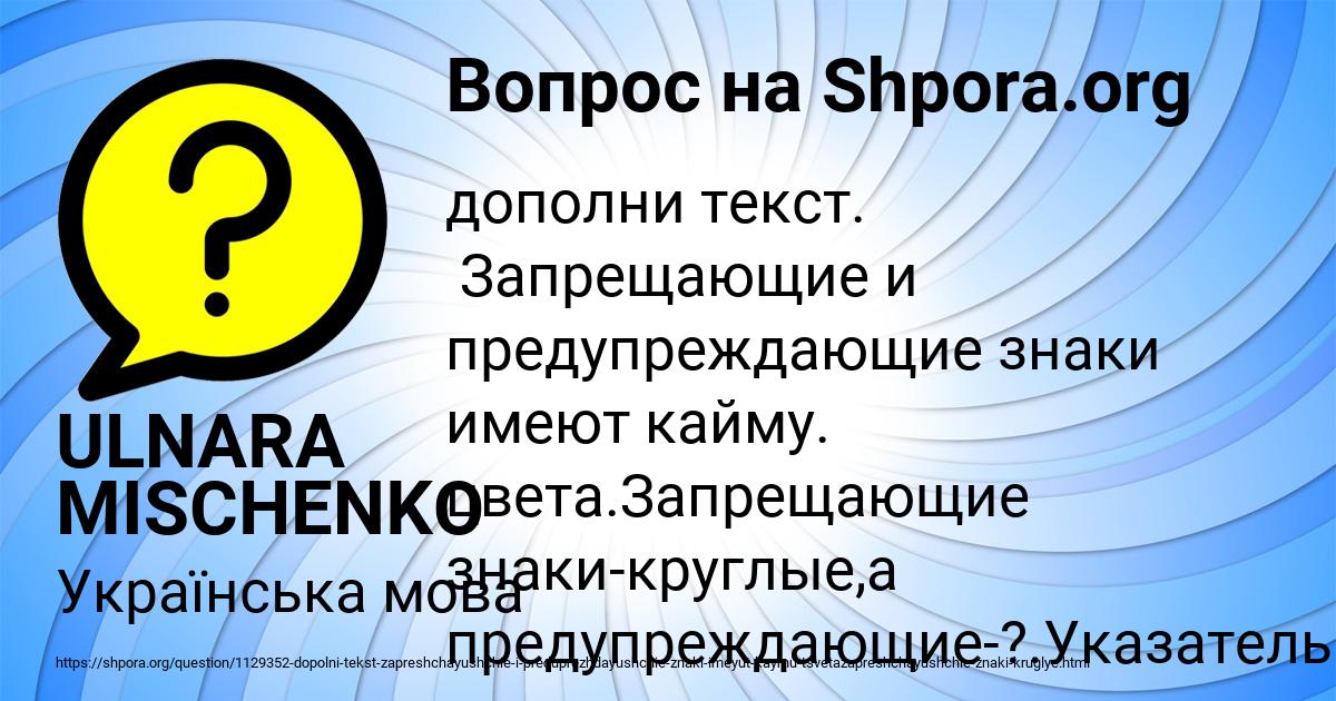 Картинка с текстом вопроса от пользователя ULNARA MISCHENKO