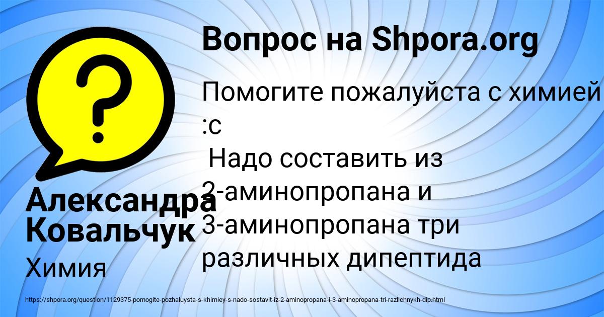 Картинка с текстом вопроса от пользователя Александра Ковальчук