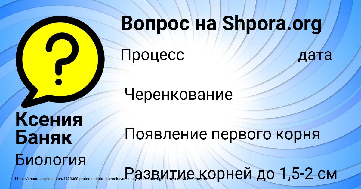 Картинка с текстом вопроса от пользователя Ксения Баняк