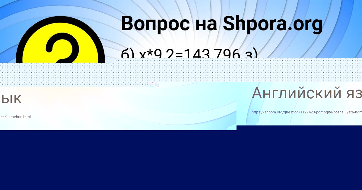 Картинка с текстом вопроса от пользователя Николай Орешкин