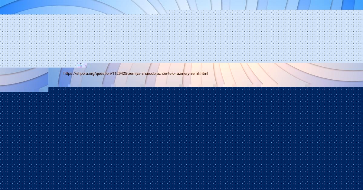 Картинка с текстом вопроса от пользователя Михаил Воробьёв