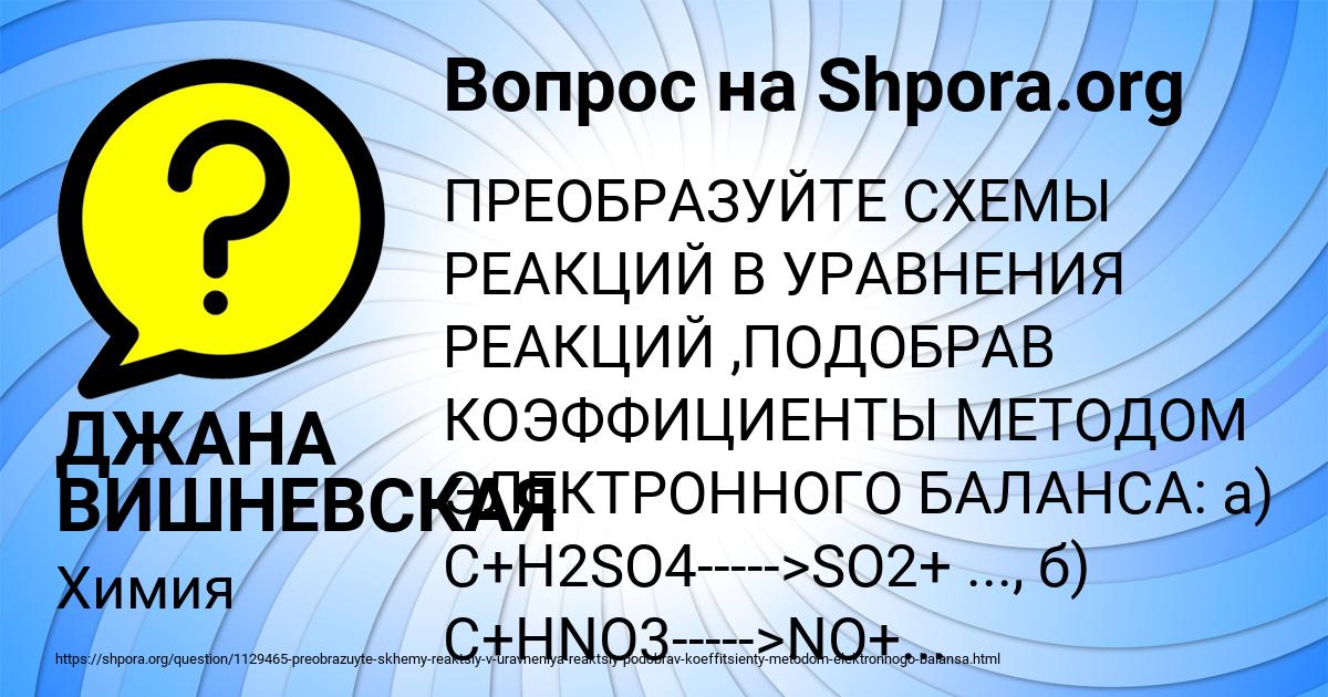 Картинка с текстом вопроса от пользователя ДЖАНА ВИШНЕВСКАЯ