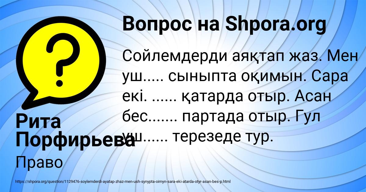 Картинка с текстом вопроса от пользователя Рита Порфирьева