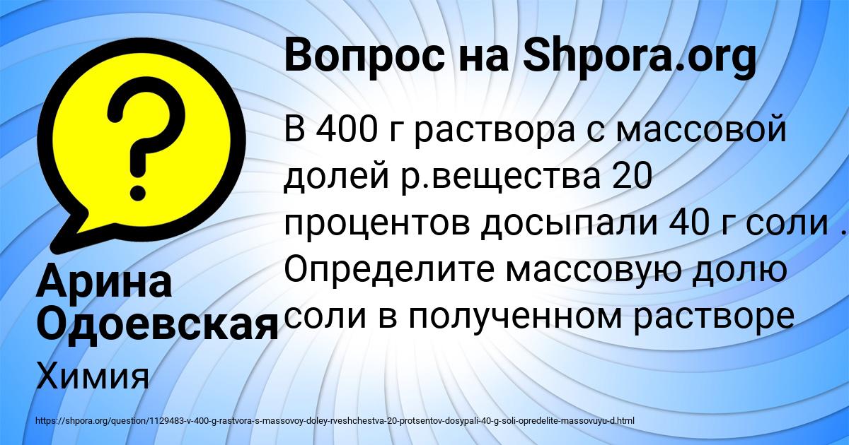 Картинка с текстом вопроса от пользователя Арина Одоевская