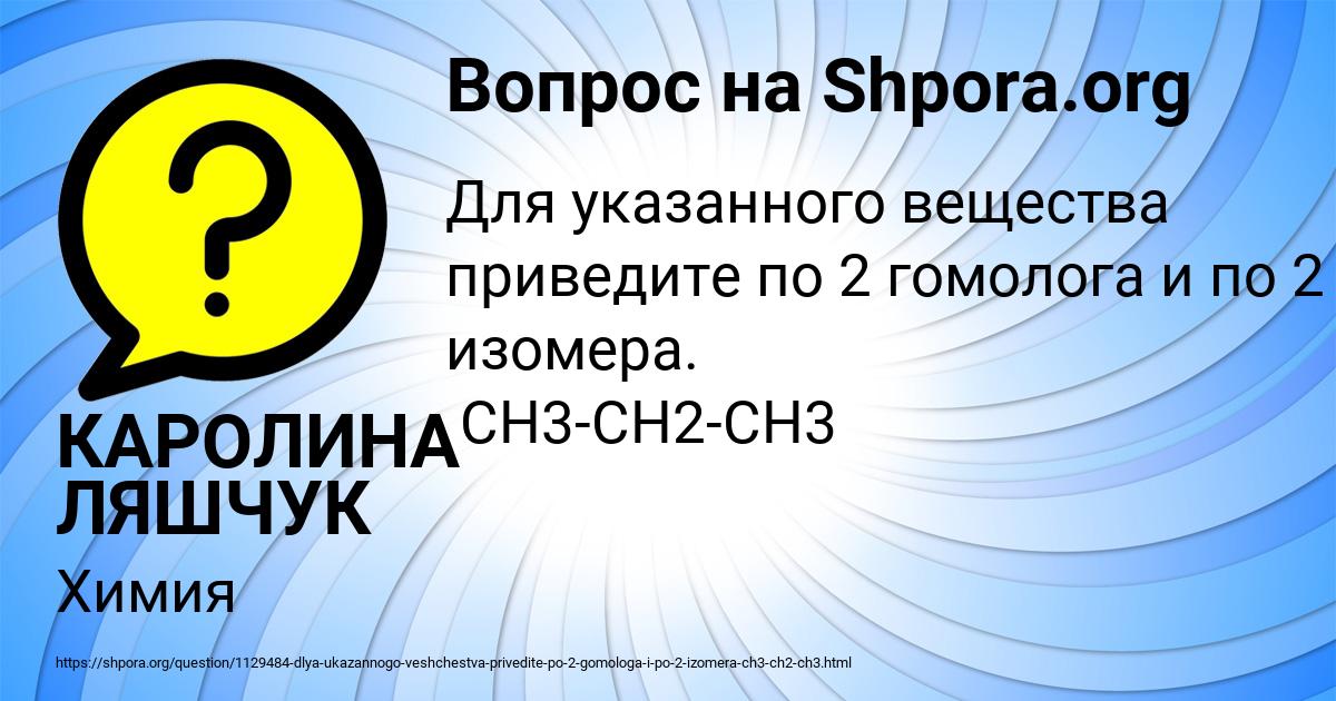 Картинка с текстом вопроса от пользователя КАРОЛИНА ЛЯШЧУК