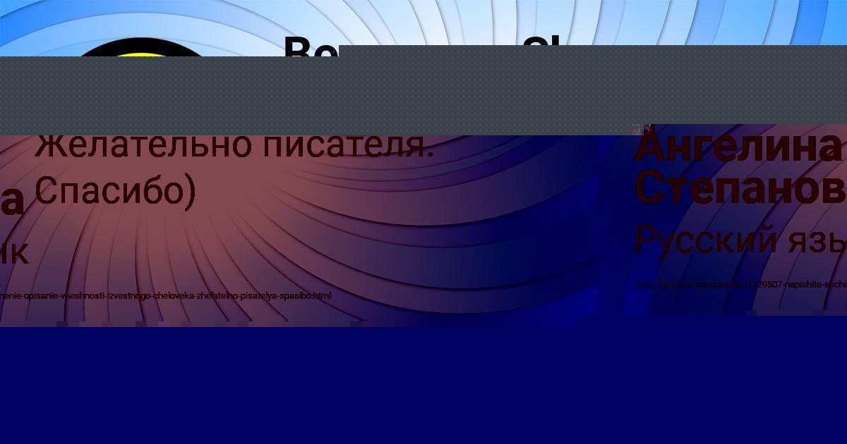 Картинка с текстом вопроса от пользователя Ангелина Степанова