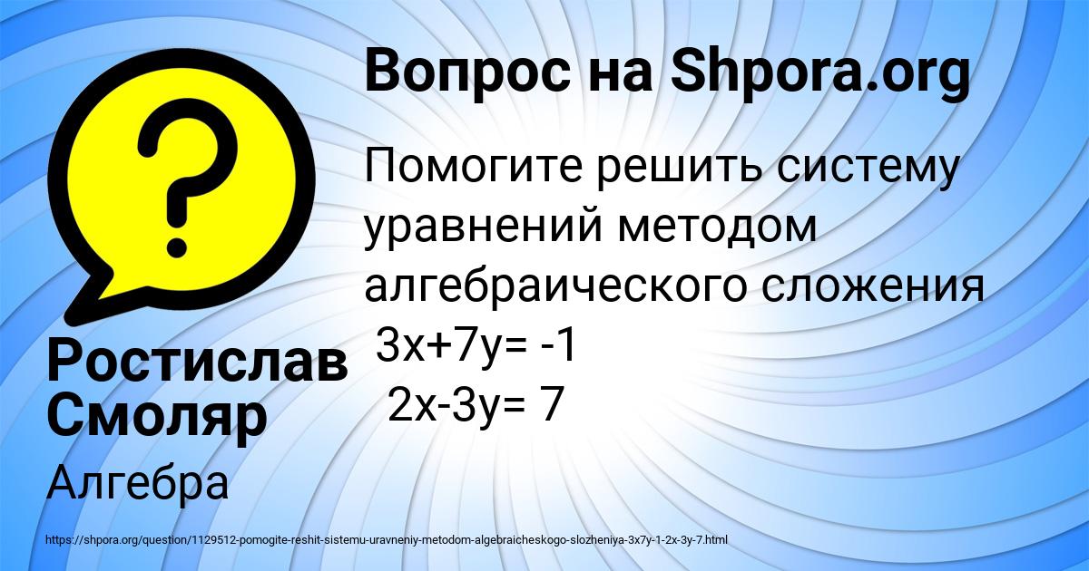 Картинка с текстом вопроса от пользователя Ростислав Смоляр