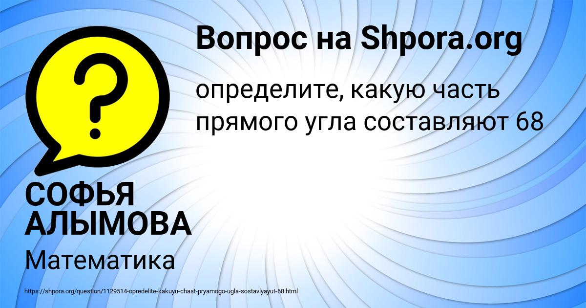 Картинка с текстом вопроса от пользователя СОФЬЯ АЛЫМОВА