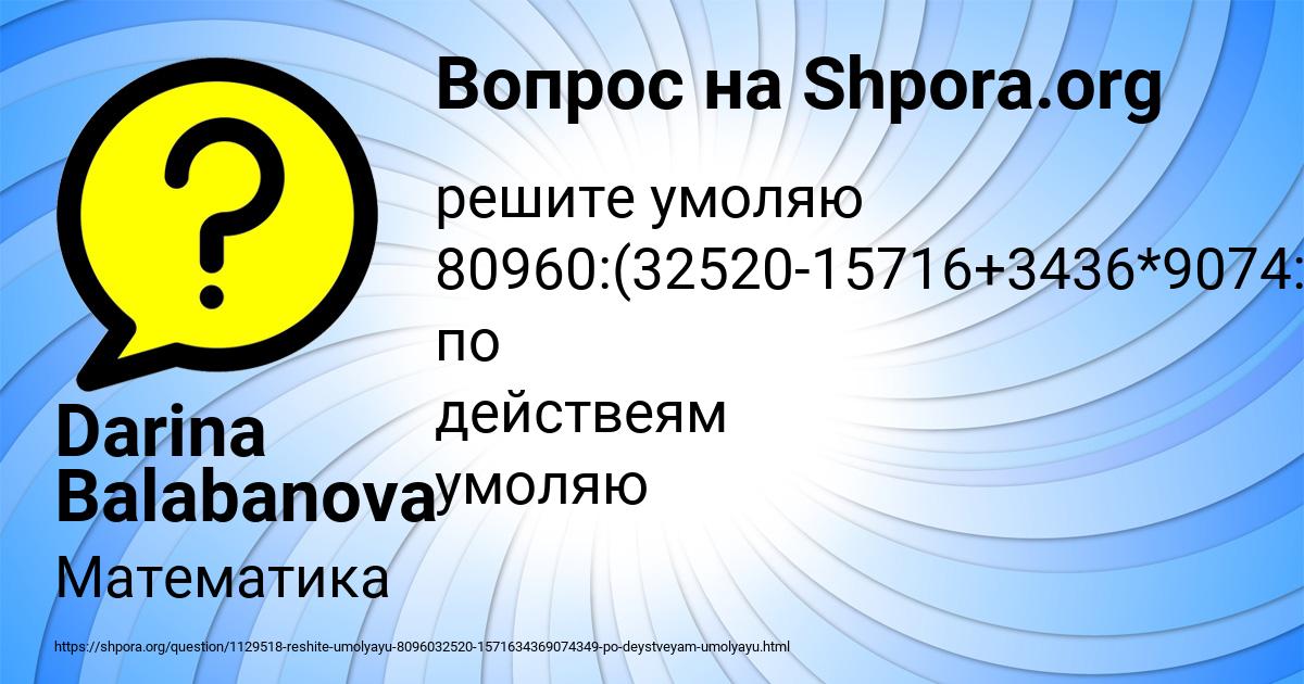 Картинка с текстом вопроса от пользователя Darina Balabanova