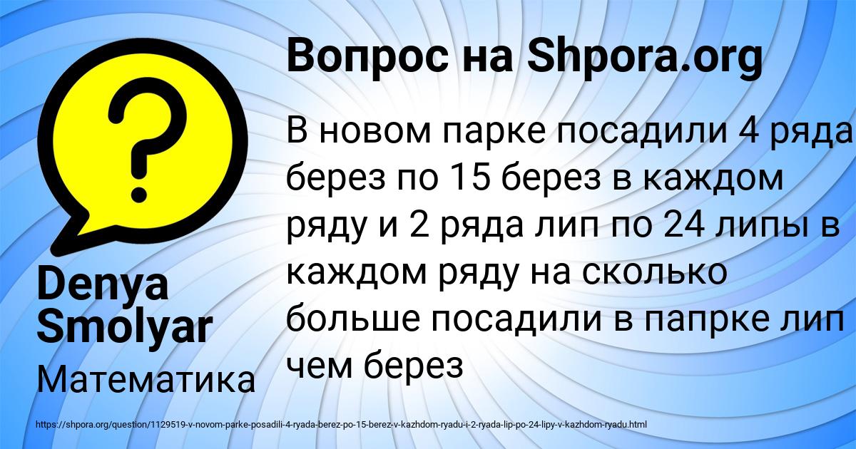 Картинка с текстом вопроса от пользователя Denya Smolyar